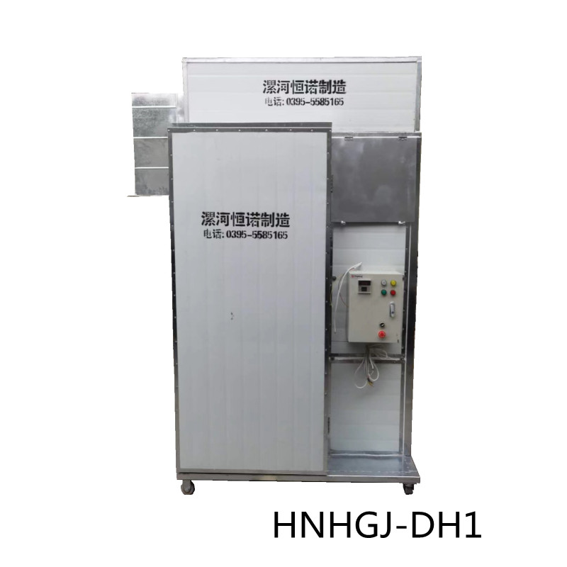 HNHGJ-DH1 一箱余熱回收節能款電加熱烘干機